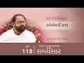 Ep 118 | Karmayogni Kala |Natak Samaysaar-Karta Karma Kriyadwar