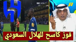 ردة فعل اكشن مع وليد على فوز الهلال السعودي على الفتح 9-0