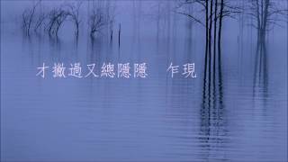 《微茫》 （原曲：《暗湧》）(純鋼琴版)