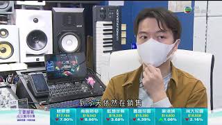 尖沙咀選舖賣音響、混音器材 獨立錄音室現場錄音製作 -TVB News -TVB日日有樓睇 -香港新聞