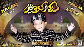 4 Years Old Kid New Beautiful Naat Sharif  Sarkar Ki Batein  Hassan Aqeel Qadri Official Kalam 2023