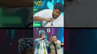 A ወይስ B Abbay TV -  ዓባይ ቲቪ - Ethiopia #abbaytv #danse #music #guramayle