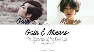 Gain, Minseo (가인, 민서) The Footsteps of My Dear Love (임이 오는 소리)  [Han|Rom|Eng]