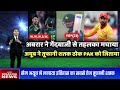 pakistan vs Zimbabwe 2nd odi highlights video | pak vs zim 2nd odi highlights | saim ayub century !