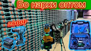 Акцияи калон  шуруповёрт ва лазерный уровень 4D болгаркаи майда!!