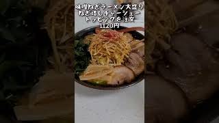 【ラーメンとん太一関店】