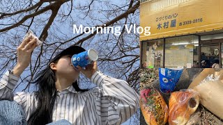 【朝活Vlog】念願のパン屋さん🥐💐川沿いで過ごす最高なモーニング#花束みたいな恋をした