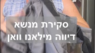 דיווה מילאנו וואן - סקירת מנשא