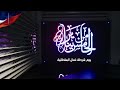 الخامس_من_يناير فيلم قيادة شرطة خفر السواحل بشرطة عمان السلطانية.