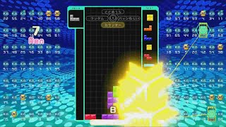 テトリスの神がいる試合で勝利する　【TETRIS99】