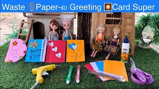 Waste 🗑️Paper-ல Greeting 🎇Card Super#DIY#papercraft #monalisa