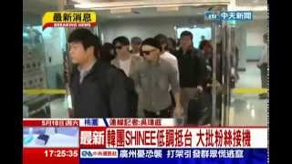 140510 Cti News-韓團SHINEE低調抵台 大批粉絲接機