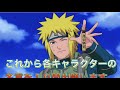 『narutoクイズ』第4弾　名言編