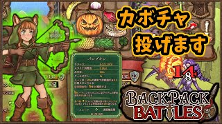 【Backpack Battles】早期アクセス版がリリース！とりあえずやってみる