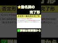 【高校英語 ざっくり！文法概要編】第55回 動名詞の完了形 英文法 動名詞 完了形