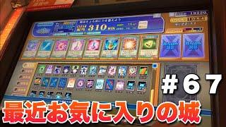 【＃６７】最近ＦＲＯＳＴ城がお気に入り／エルドラクラウン ワールドバトル バーサーカー