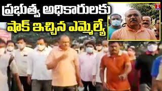 MLA Gandra Venkataramana Reddy Sudden Inspection In Bhupalpally | T News