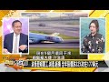 陸六代機超美？韓國大亂讖言 新聞大白話 20250105 字幕版