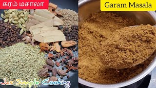 கரம் மசாலா | Homemade Garam Masala Recipe in Tamil | Garam Masala Recipe in Tamil | Garam Masala