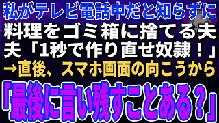 【スカッとする話】夫が双子の妹と浮気したので母に相談すると、母「良かったじゃないの！」私「え？」翌日、母の言葉の意味を知ると...