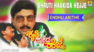 Shruthi Haakida Hejje | "Endhu Arithe" Audio Song | Dr Vishnuvardhan, Kumar Govind, Shruthi