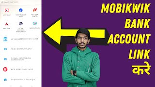 How to Add Bank Account in MobiKwik? | MobiKwik में Bank Account Link कैसे करें?