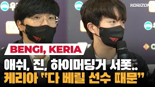 T1 Keria on 🏹Ashe support🏹: It all started with BeryL, now we're seeing ADC supports everywhere