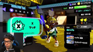 【朗報】朝からXマッチは健康です。【スプラトゥーン3】