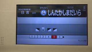 【前回の画面トラブルにより再アップ】東急3020系 各停日吉行き 西高島平→西台