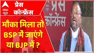 Yogi Adityanath और Mayawati में बेहतर मुख्यमंत्री कौन ?, मौका मिला तो BJP में जाएंगे या BSP में