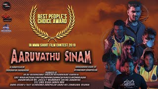 AARUVATHU SINAM || Best People Choice Award || MMM Short Film Competition 2019