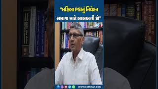 મહિલા PSIના પાટિદાર સમાજના નિવેદન પર પરસોતમ પિપળીયાની પ્રતિક્રીયા