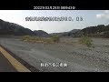 安倍川 郷島 ライブカメラ 2022 03 25 定点観測 abe river live camera