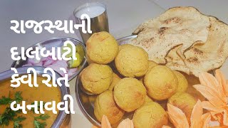 દાલ બાટી: રાજસ્થાની ભોજનની પ્રખ્યાત વાનગી 🍲🔥 | Dal Bati: A famous dish of Rajasthani