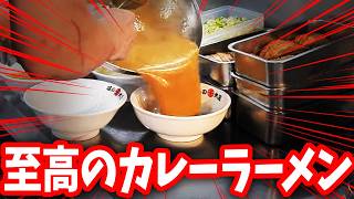 【苫小牧】開店15分で行列満席のカレーラーメン店が凄い！味の大王カレーラーメン