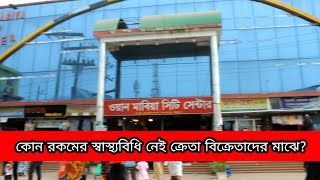 আনোয়ারা চাতরী চৌমুহনীতে কোনো রকমের সাস্থ্যবিধির  তুয়াক্কা না করেই চলছে ঈদের বেচাকেনা,