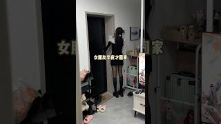 女朋友的晚歸流程！#情侣  #情侣日常 #短劇 #shorts #拓拓 #恋爱日常