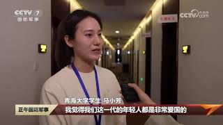 加油！海军女舰载机飞行学员选拔现场