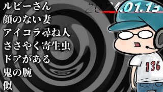 【怪談生朗読】チャンネル総再生数1.68億回再生突破記念！ ！