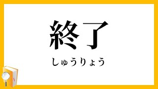 【新商品】【最新2022年】バズビデオ攻略（稼げるジャンルと単価を３倍にする方法）を２月２８日　２３時５９分で販売を終了します。　※購入は概要欄からクリックしてください。