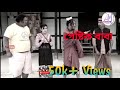 গেষ্টিক বাবা । Bipul Rabha Assamese Comedy Video || Oi khapla 38 || Assamese Mix MasTi