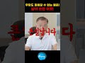 이런 물건을 집에 들이면 큰일납니다. 풍수 풍수지리 풍수인테리어