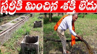 Gobar gas for healthy crops| మా పంటలకి బయోగ్యాస్ స్లర్రీనే ఆధారం