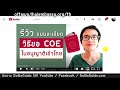 เที่ยวบินกักตัวฟรี จากญี่ปุ่น จากแคนาดา กลับไทย มิถุนายน 64 gonoguide ticket