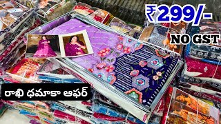 లంగా వోణీలు OFFER Madina Wholesale Half Sarees lehenga voni Rakhi Special OFFER