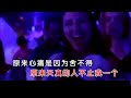 秦文音 《烟酒不及情伤人 （dj默涵版）》 ktv 导唱字幕 （备有伴奏视频）