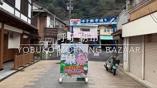 佐賀県唐津市　呼子の朝市の様子です。The morning market in Yobuko, Karatsu City, Saga Prefecture