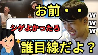 シゲからお礼のラインがきたゆゆうた【2023/9/3配信】