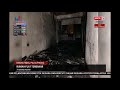 25 JUN 2020-BERITA TGH HARI – RUMAH FLAT TERBAKAR – 70 PERATUS MUSNAH