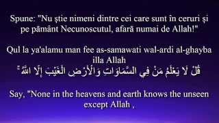 Holy Quran Surat An-Naml [27:59-65]! Romanian and English translation. Arabic transliteration.